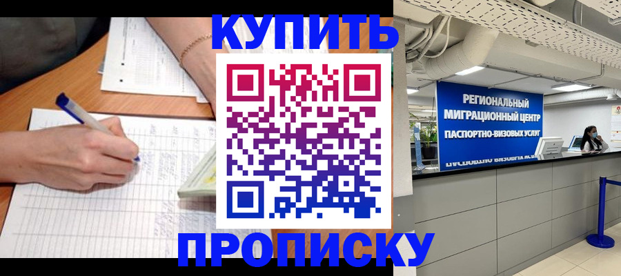 регистрация для школы в Клине