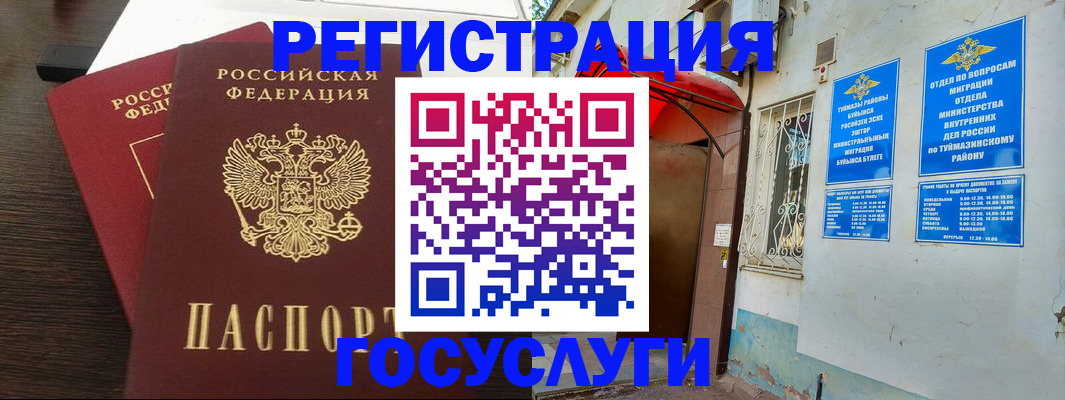 временная регистрация недорого в Клине