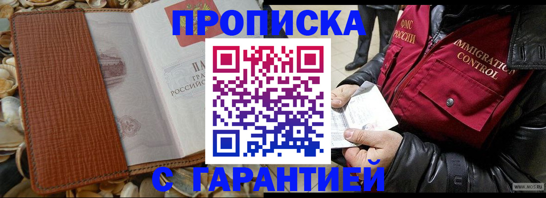 где прописаться в Клине
